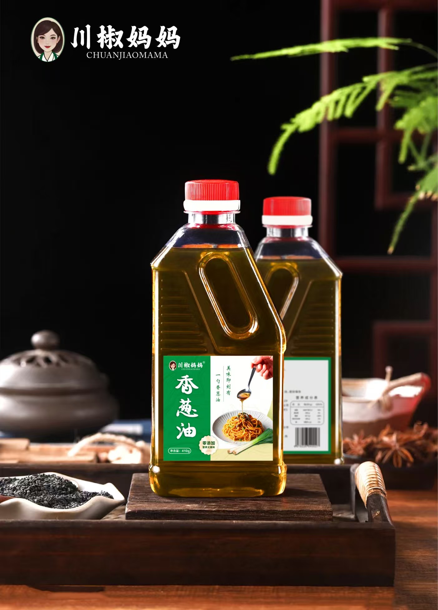 香蔥油
