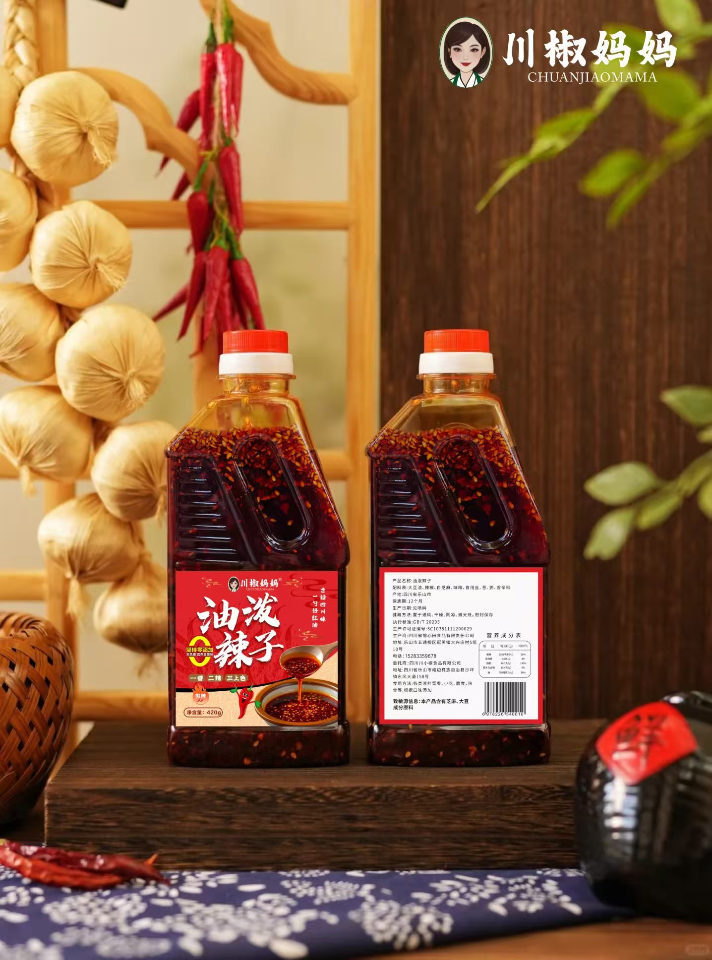 油潑辣子